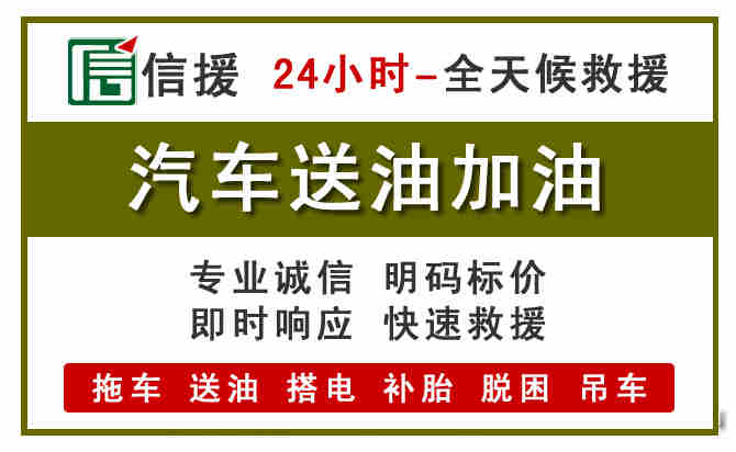 勉县汽车送油救援 (7).jpg