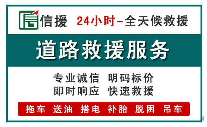 勉县汽车送油救援 (1).jpg 勉县汽车送油救援 (1).jpg