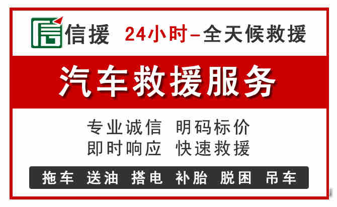 勉县汽车送油救援 (8).jpg 勉县汽车送油救援 (8).jpg