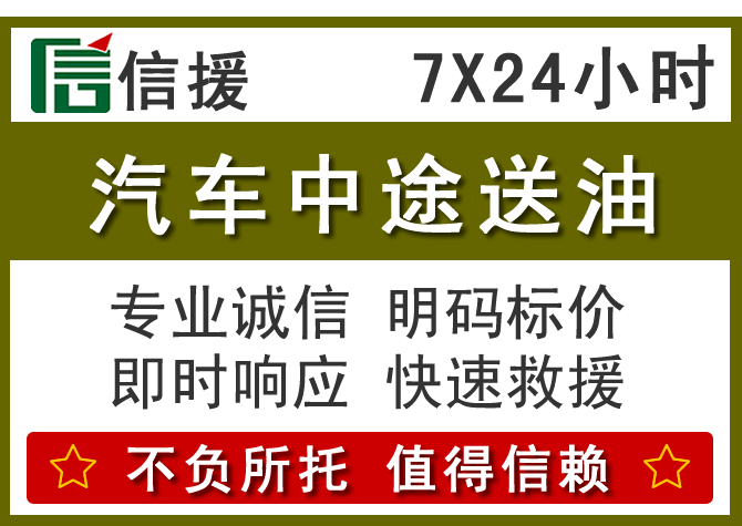勉县送油.png