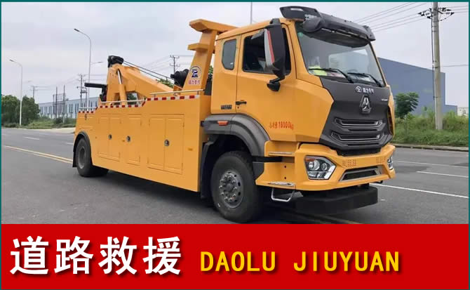 勉县道路救援汽车送水