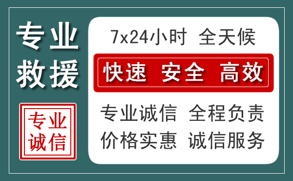 勉县汽车救援送柴油