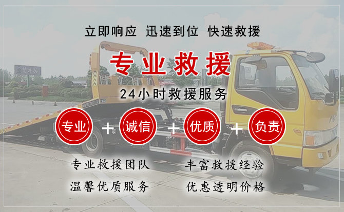 勉县汽车中途送油救援电话 勉县汽车中途送油救援电话