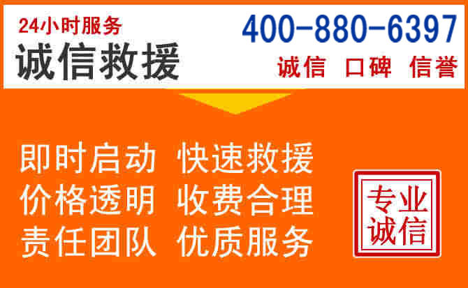 勉县道路救援电话 (14).jpg 勉县道路救援电话 (14).jpg
